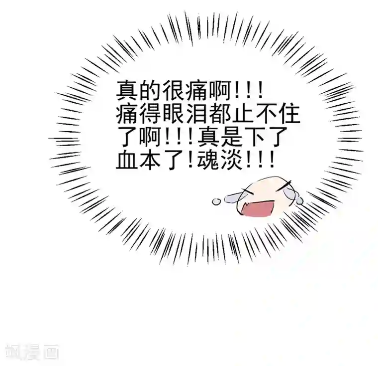 打雷少女第32话 山雨欲来，暗流涌动