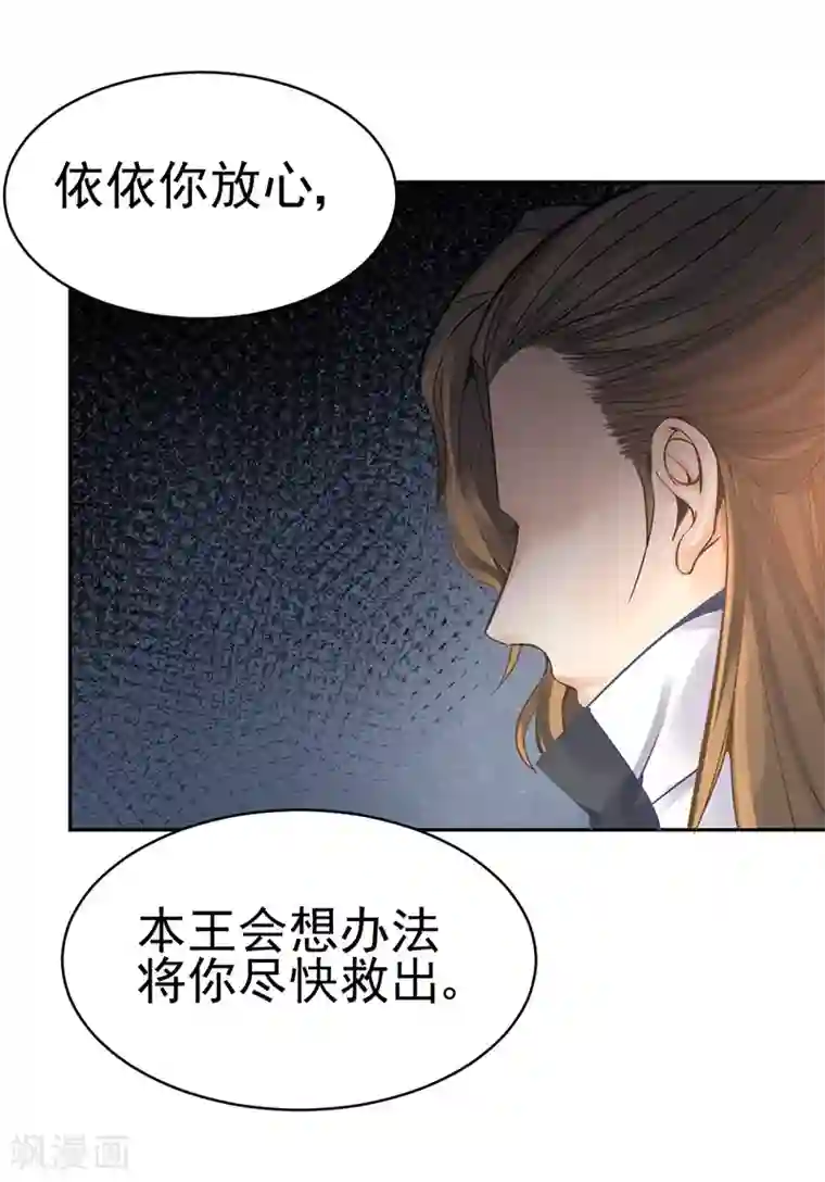 打雷少女第32话 山雨欲来，暗流涌动