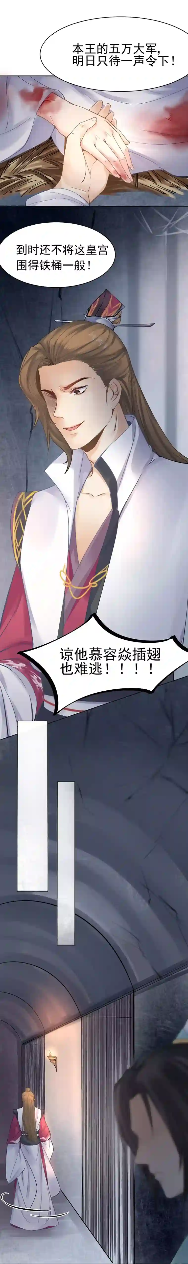 打雷少女第32话 山雨欲来，暗流涌动