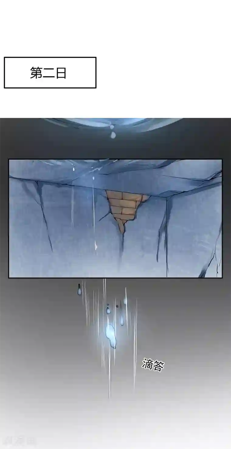 打雷少女第32话 山雨欲来，暗流涌动