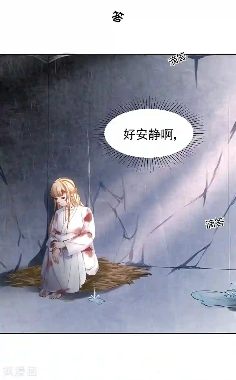 打雷少女第32话 山雨欲来，暗流涌动