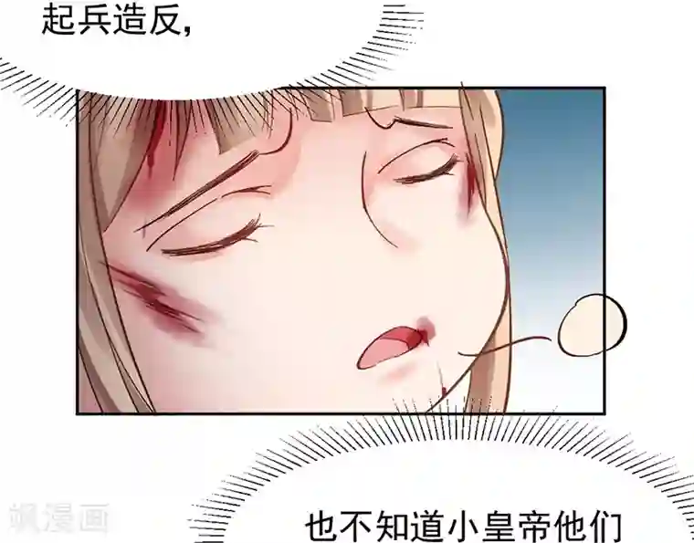 打雷少女第32话 山雨欲来，暗流涌动