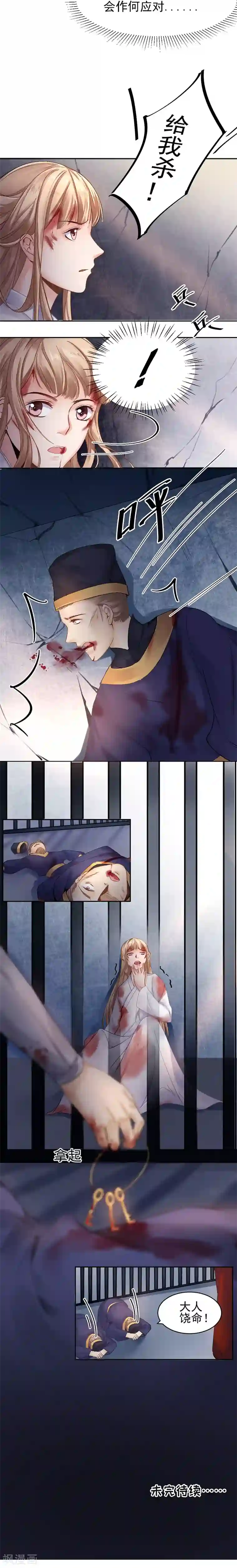 打雷少女第32话 山雨欲来，暗流涌动