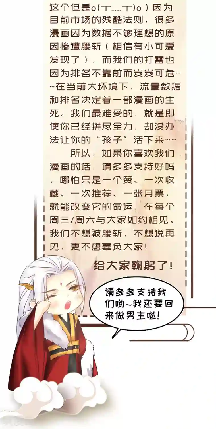 打雷少女第32话 山雨欲来，暗流涌动