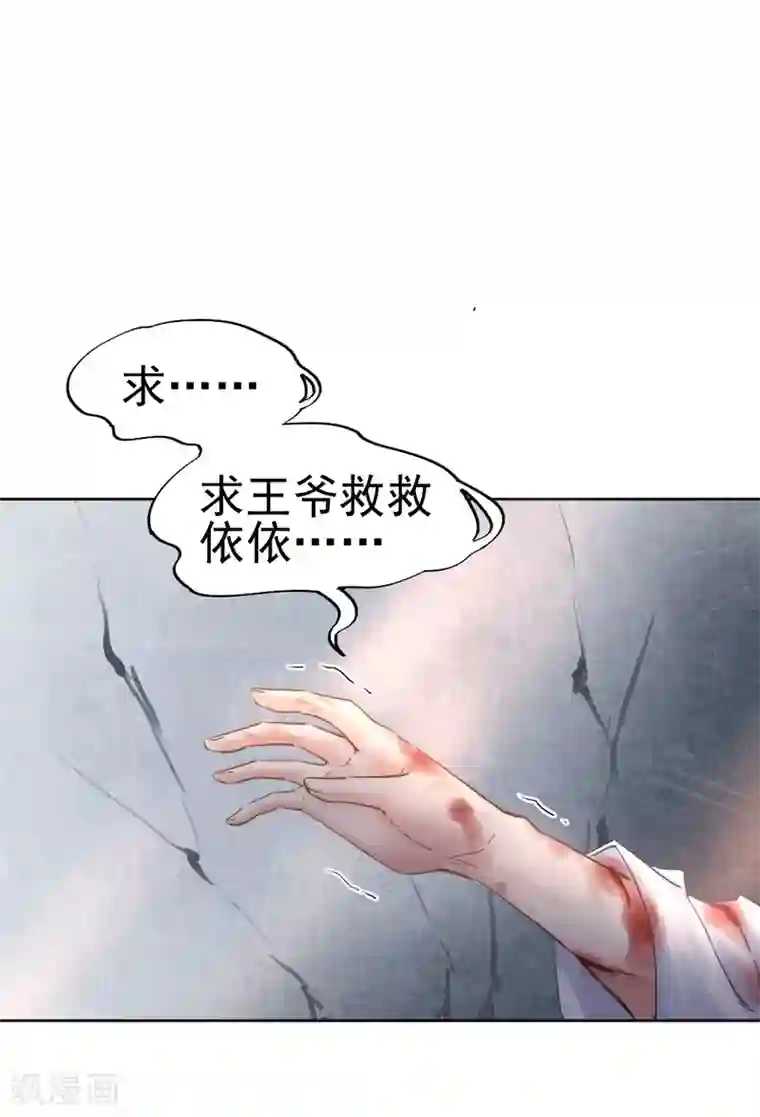 打雷少女第32话 山雨欲来，暗流涌动