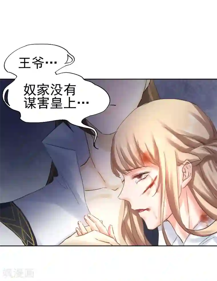 打雷少女第32话 山雨欲来，暗流涌动