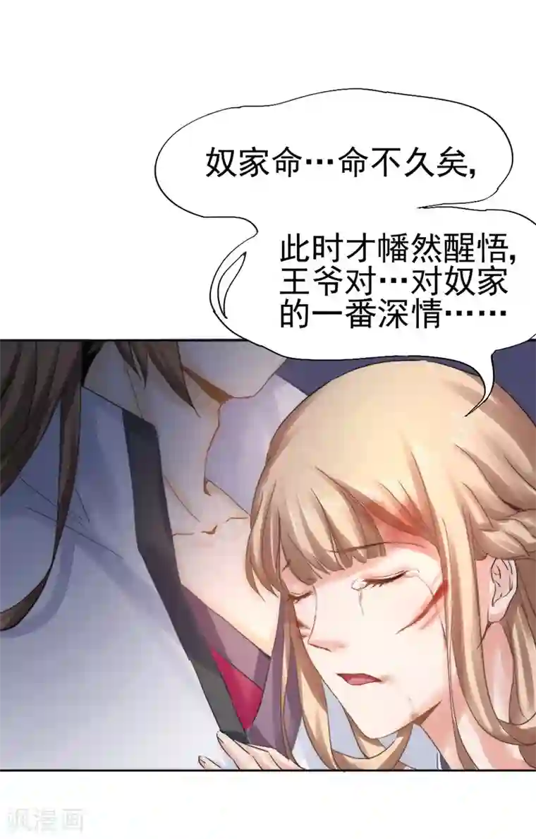 打雷少女第32话 山雨欲来，暗流涌动