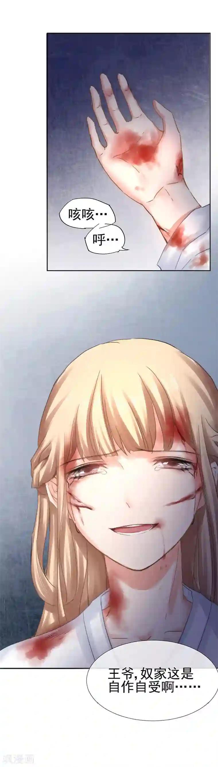 打雷少女第32话 山雨欲来，暗流涌动