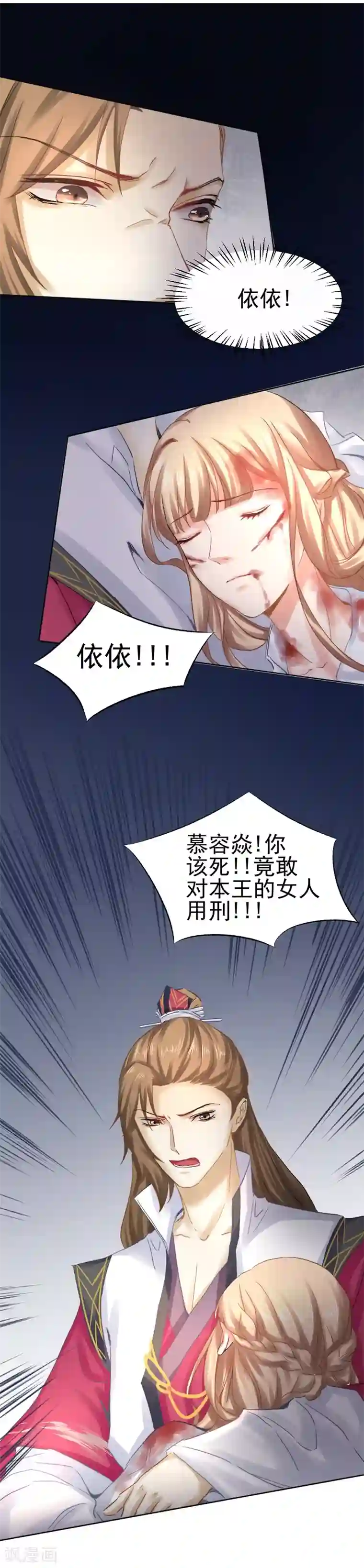 打雷少女第32话 山雨欲来，暗流涌动