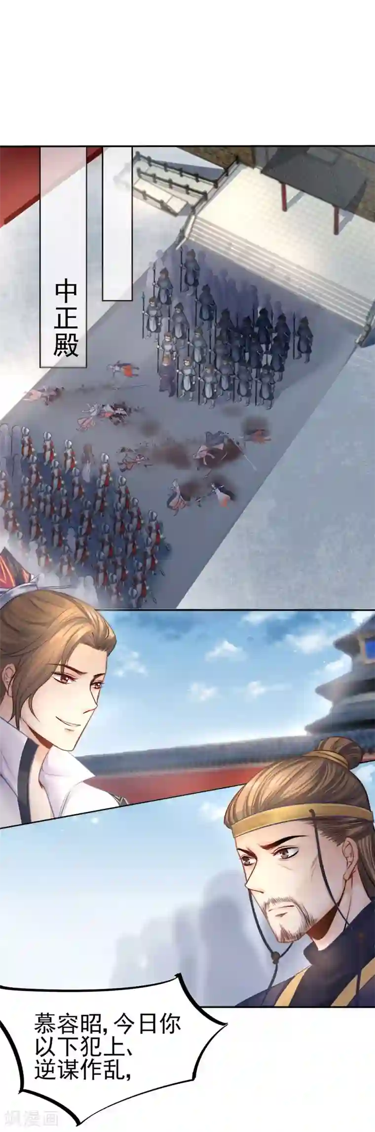 打雷少女第33话 螳螂捕蝉，黄雀在后