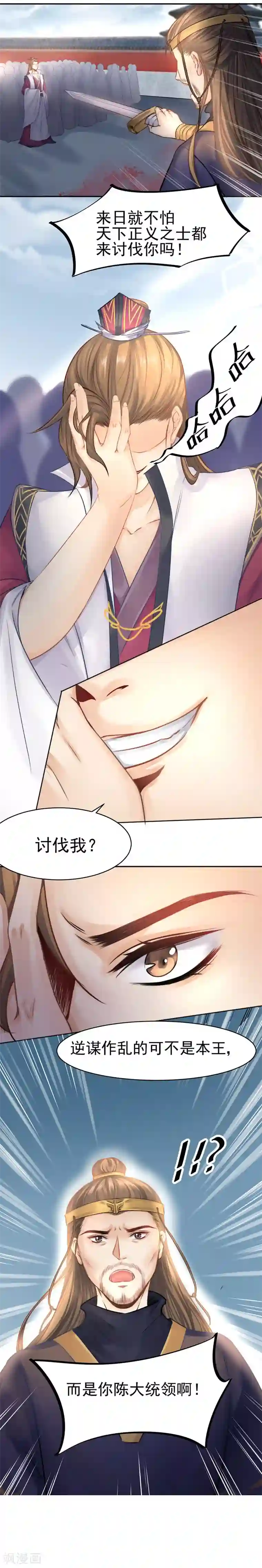 打雷少女第33话 螳螂捕蝉，黄雀在后