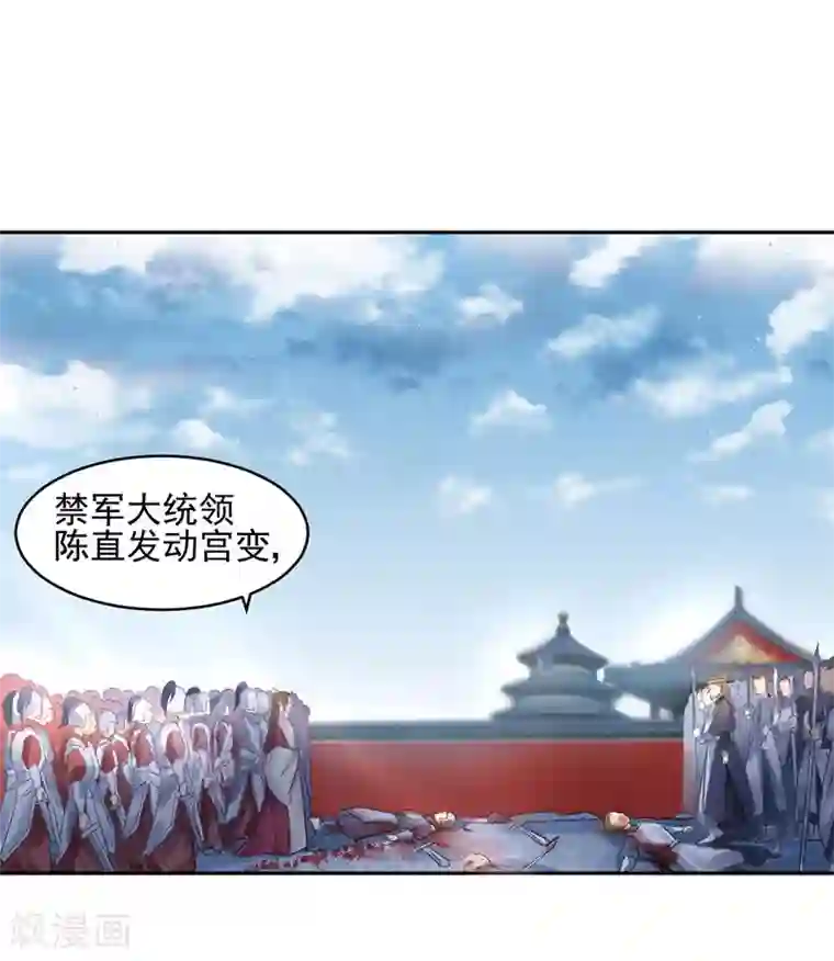 打雷少女第33话 螳螂捕蝉，黄雀在后