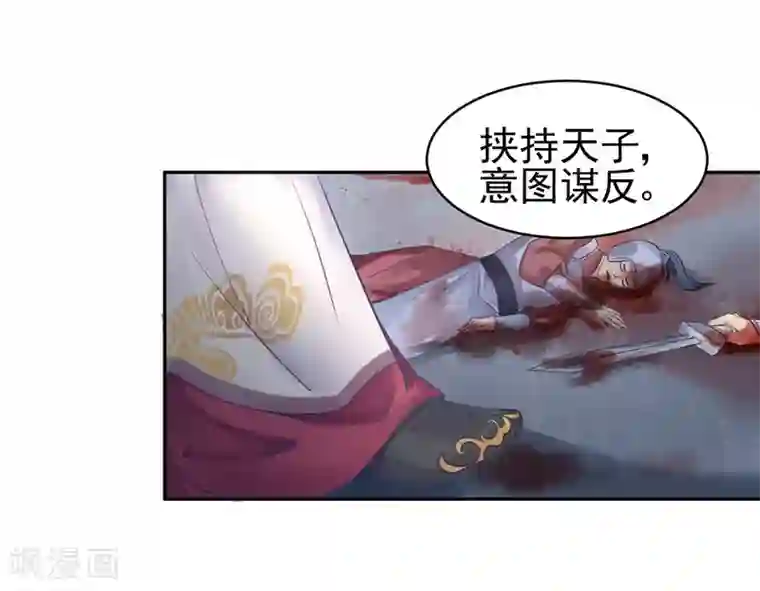 打雷少女第33话 螳螂捕蝉，黄雀在后