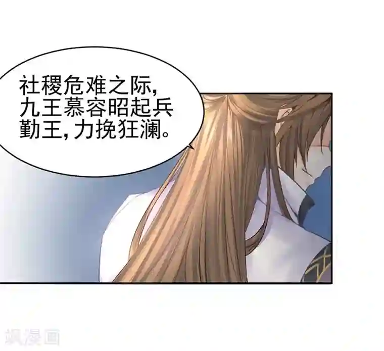 打雷少女第33话 螳螂捕蝉，黄雀在后