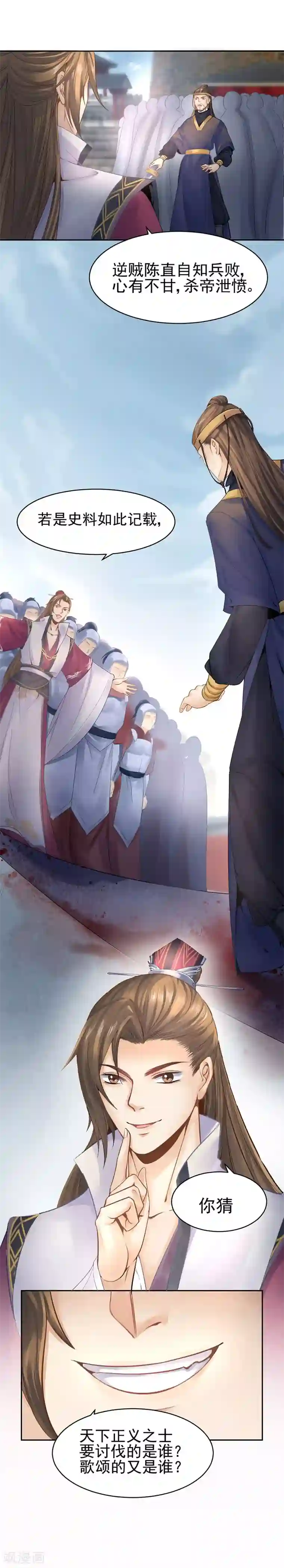 打雷少女第33话 螳螂捕蝉，黄雀在后