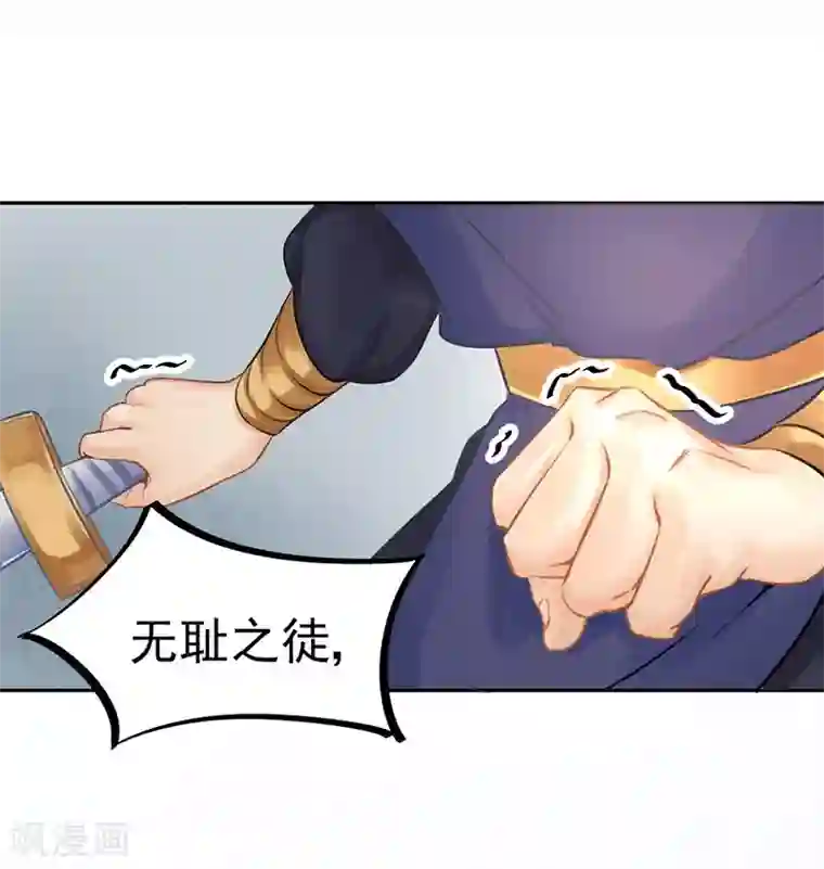 打雷少女第33话 螳螂捕蝉，黄雀在后