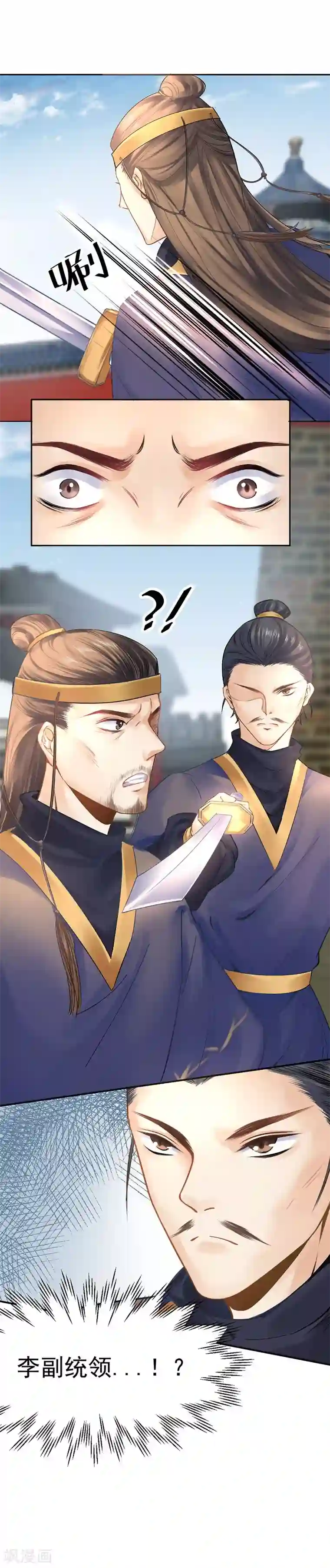 打雷少女第33话 螳螂捕蝉，黄雀在后