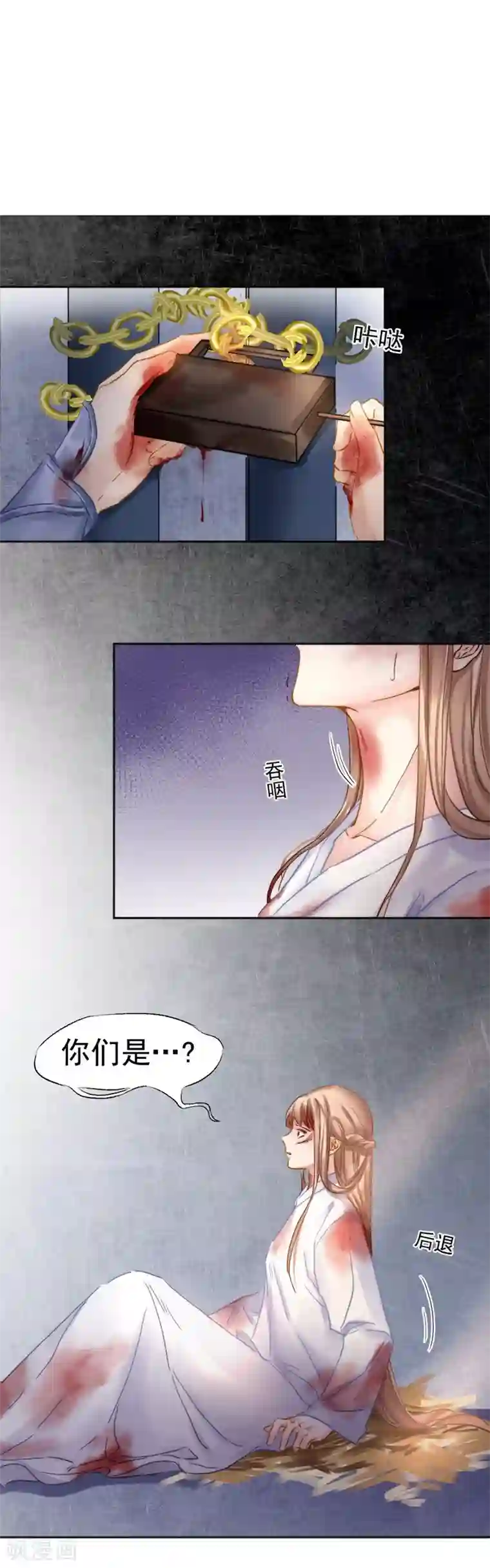 打雷少女第33话 螳螂捕蝉，黄雀在后