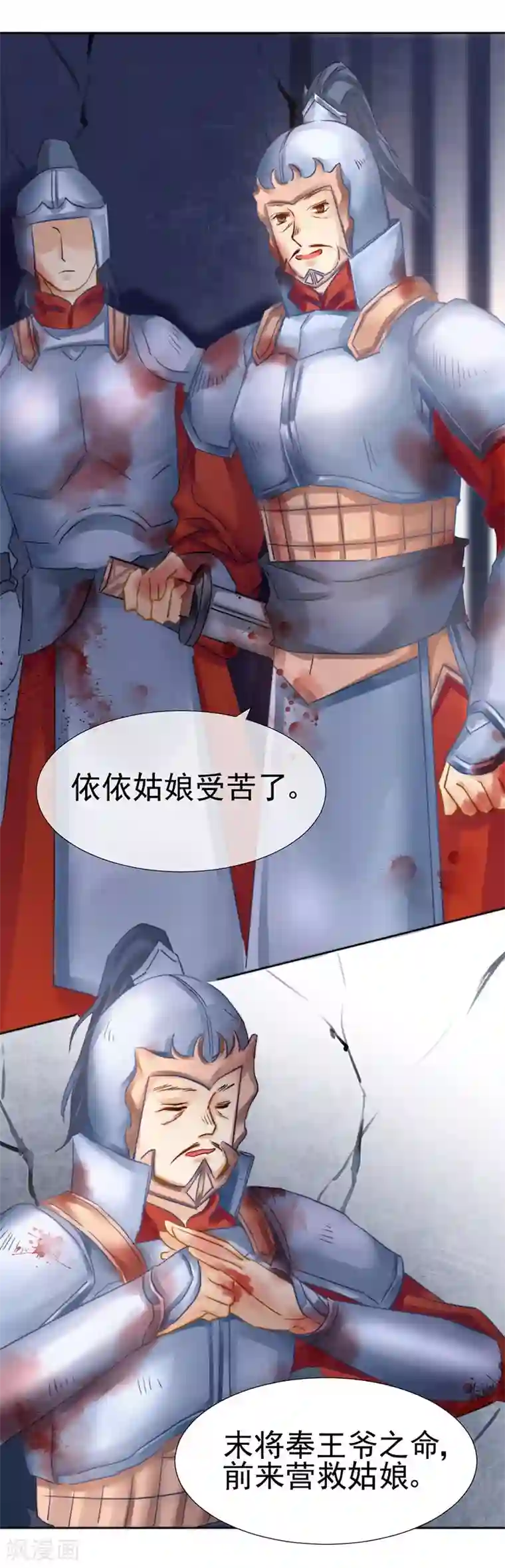 打雷少女第33话 螳螂捕蝉，黄雀在后