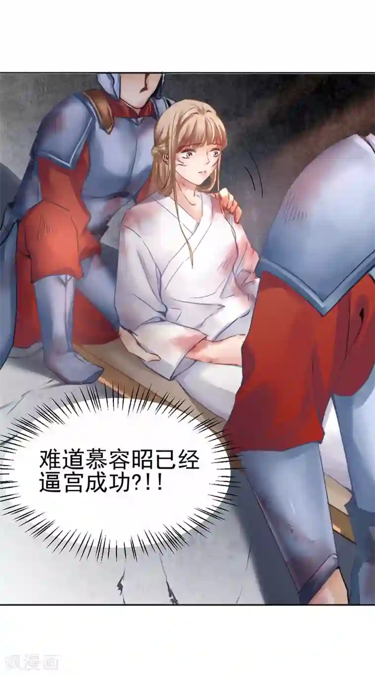 打雷少女第33话 螳螂捕蝉，黄雀在后