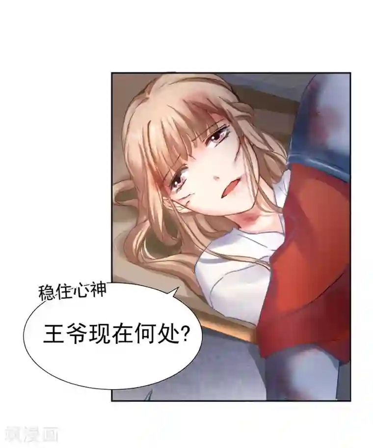 打雷少女第33话 螳螂捕蝉，黄雀在后