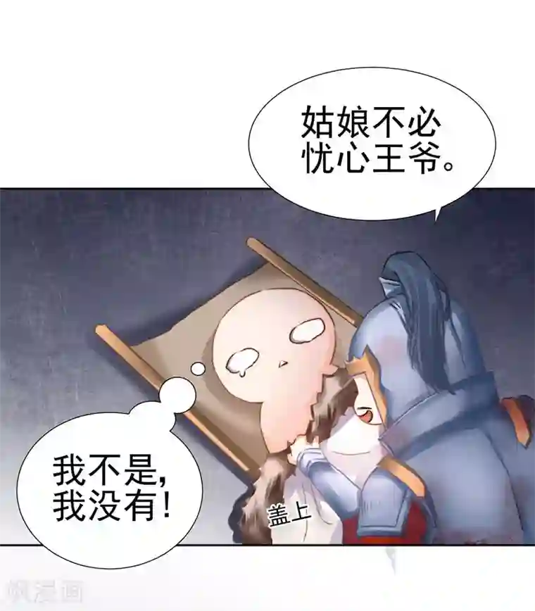 打雷少女第33话 螳螂捕蝉，黄雀在后