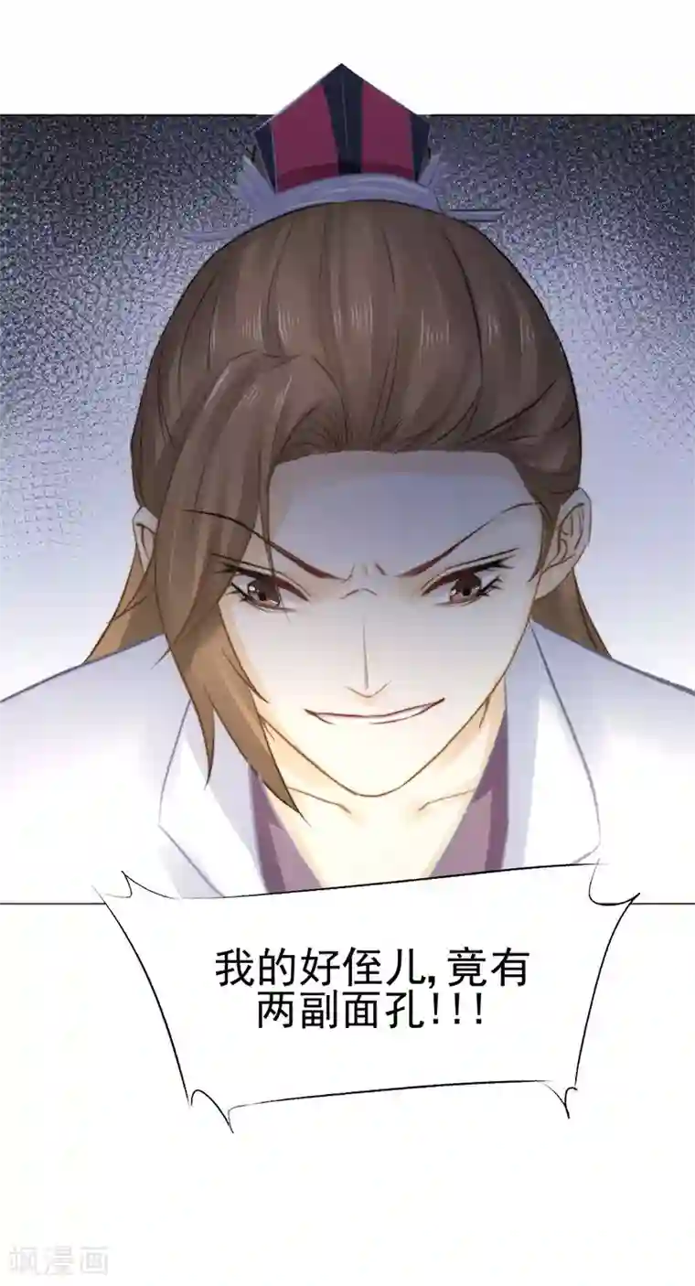 打雷少女第34话 成者为王，败者为寇