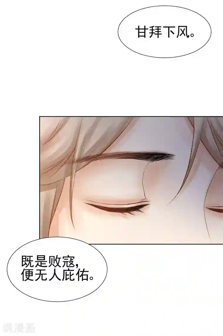 打雷少女第34话 成者为王，败者为寇