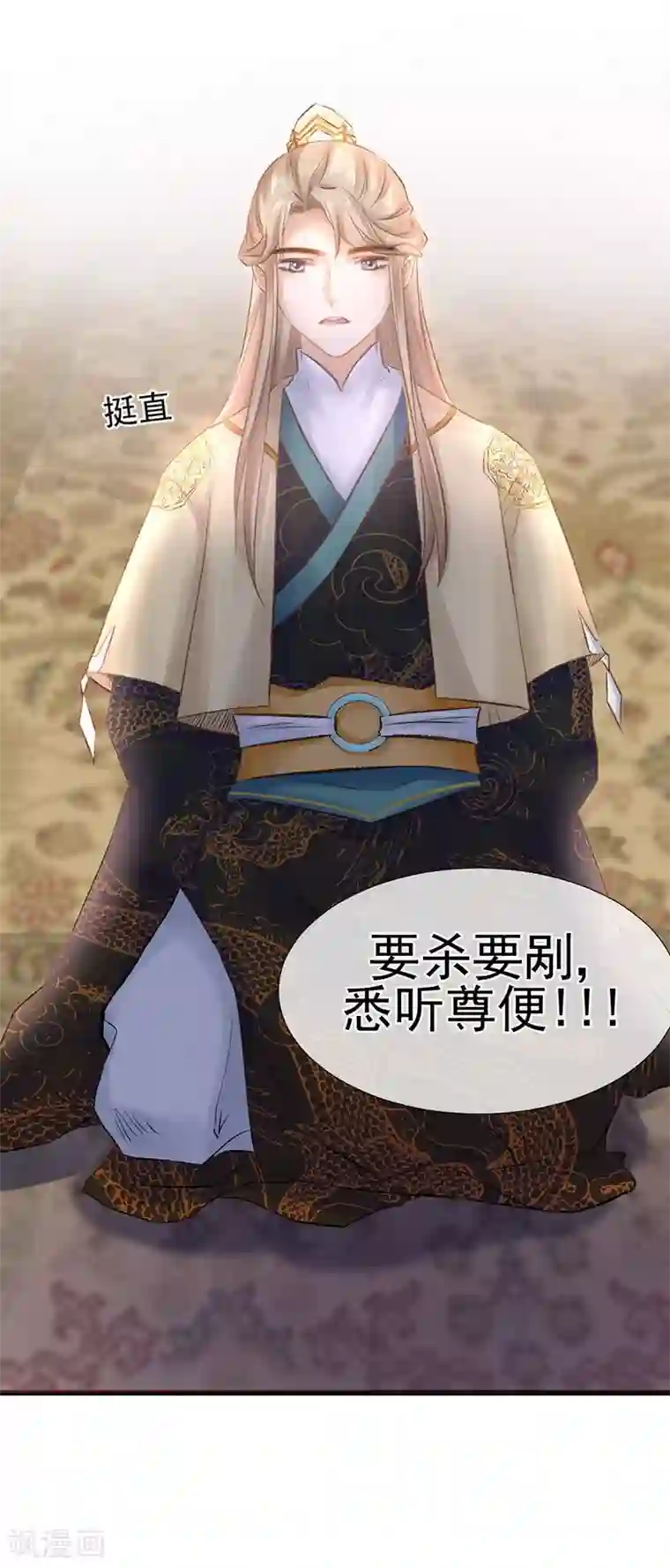 打雷少女第34话 成者为王，败者为寇