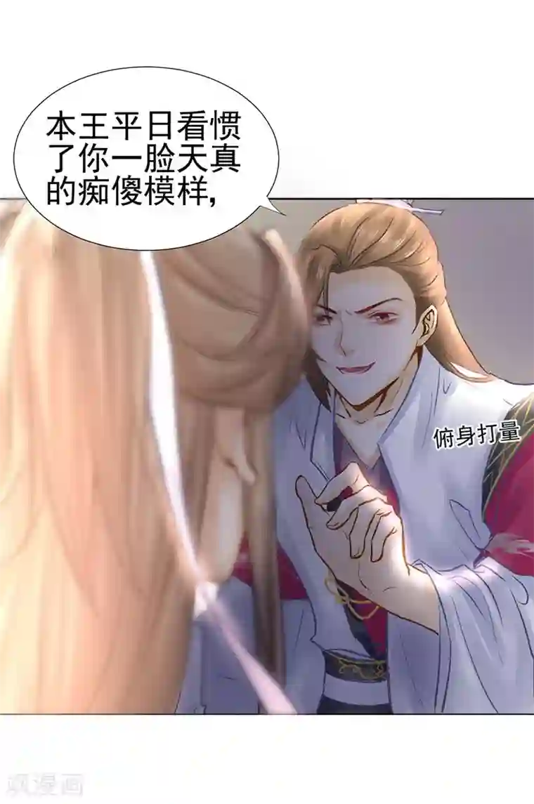 打雷少女第34话 成者为王，败者为寇