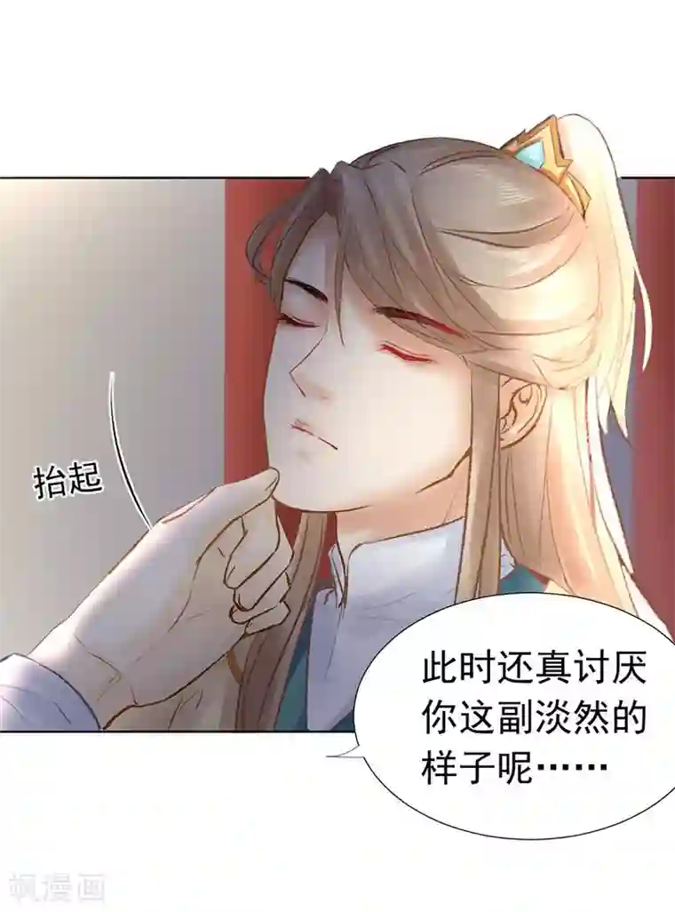 打雷少女第34话 成者为王，败者为寇