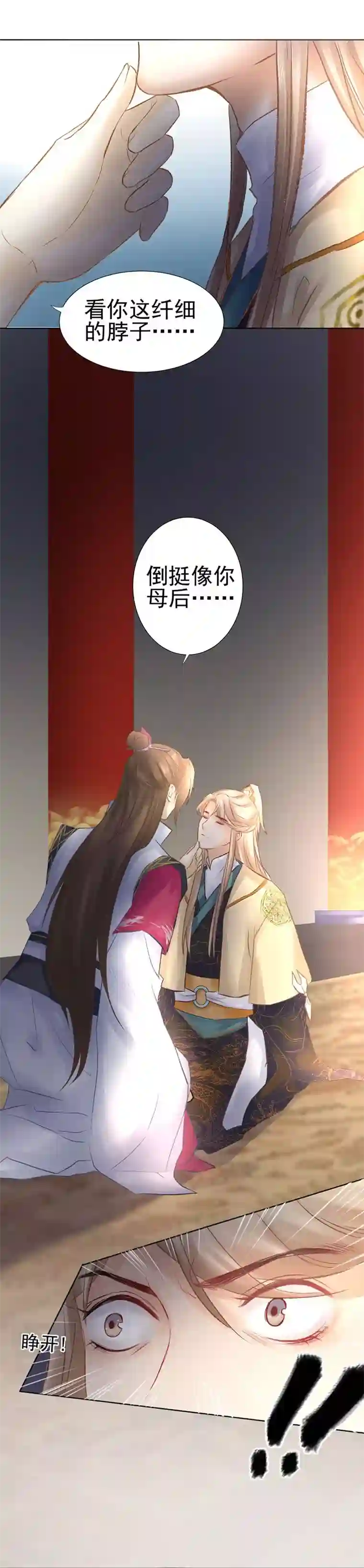 打雷少女第34话 成者为王，败者为寇