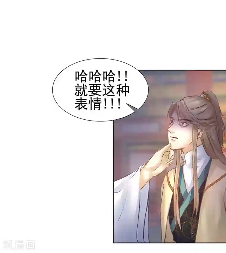 打雷少女第34话 成者为王，败者为寇