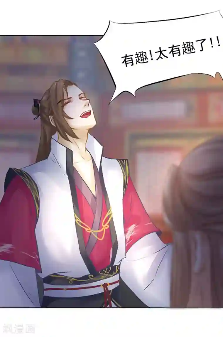 打雷少女第34话 成者为王，败者为寇