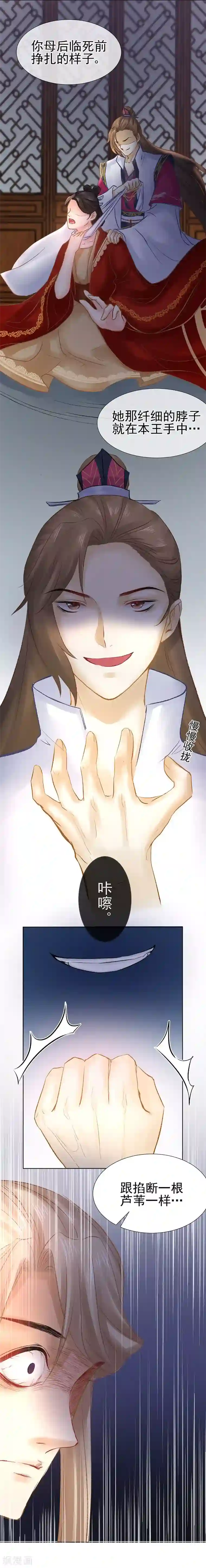 打雷少女第34话 成者为王，败者为寇