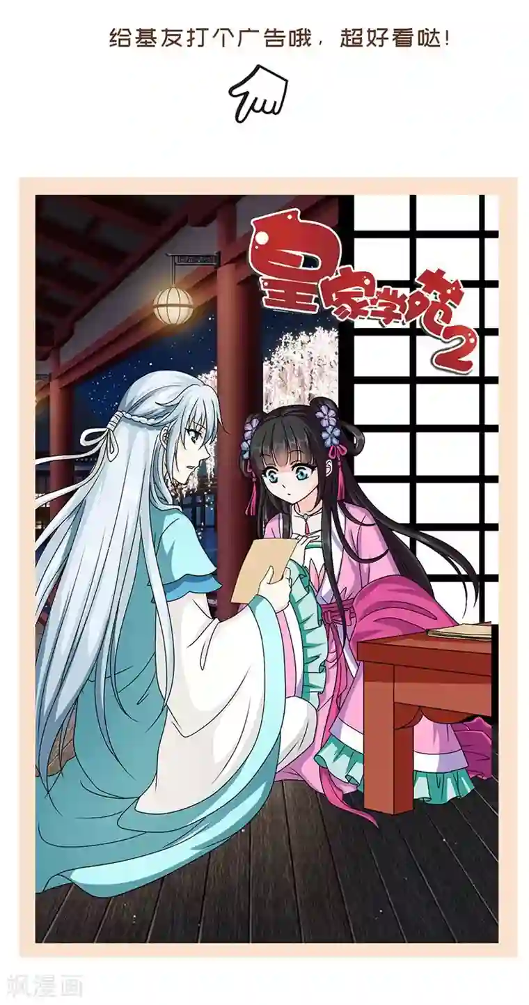 打雷少女第34话 成者为王，败者为寇