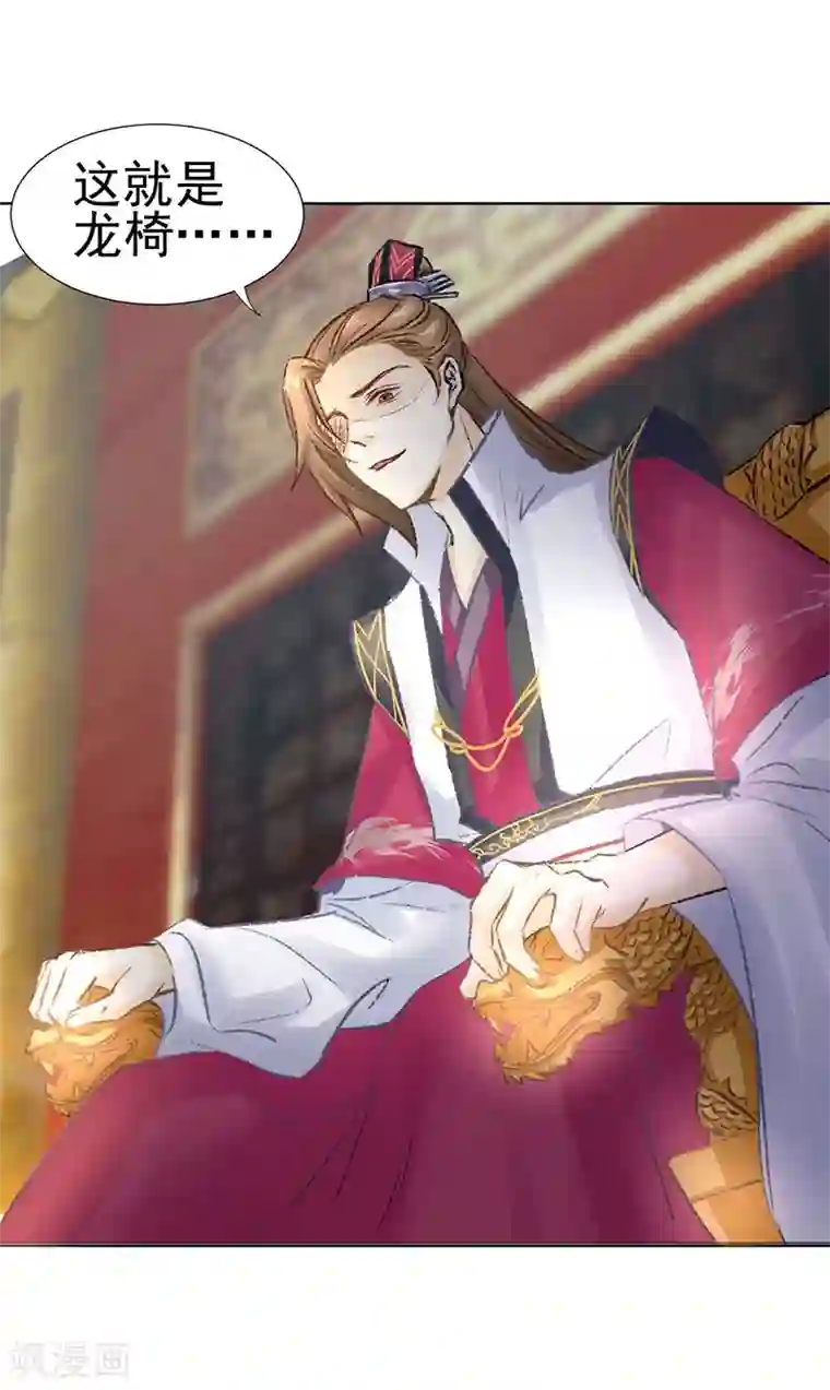 打雷少女第34话 成者为王，败者为寇