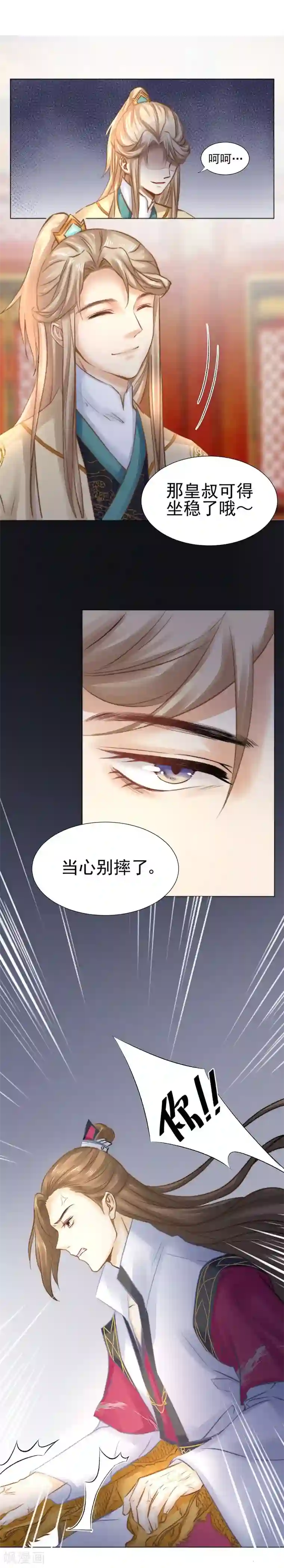 打雷少女第34话 成者为王，败者为寇