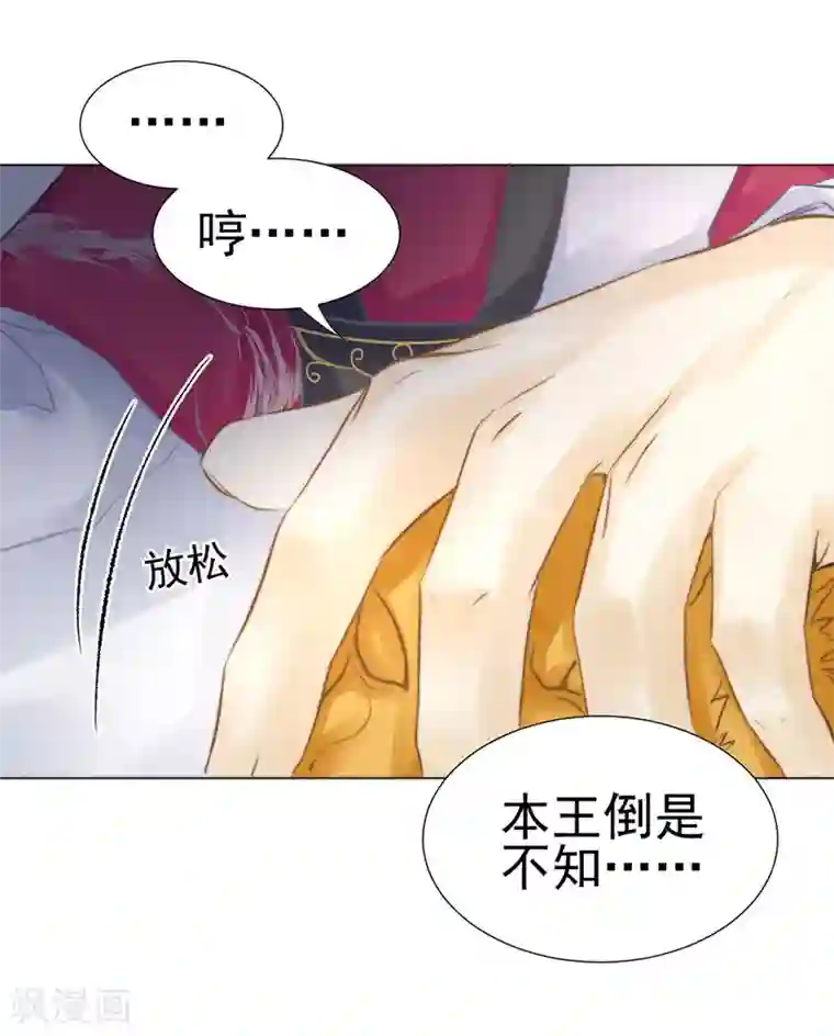 打雷少女第34话 成者为王，败者为寇