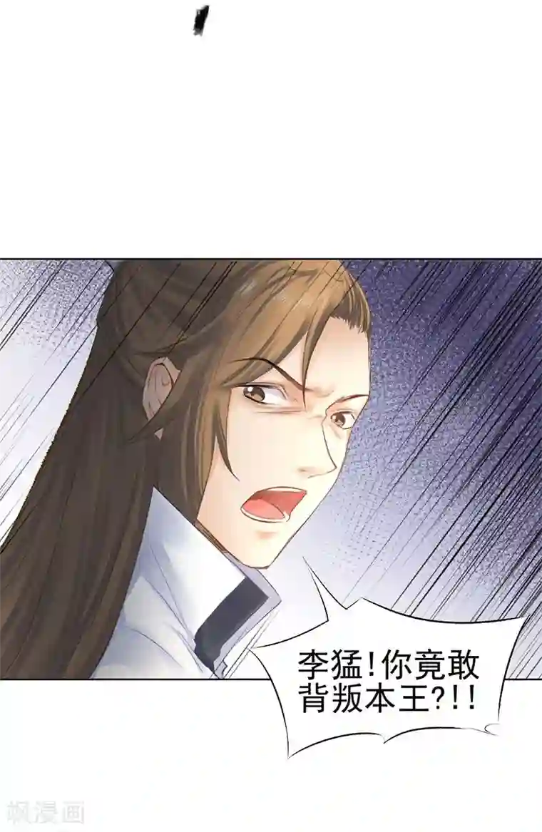 打雷少女第35话 绝地反击