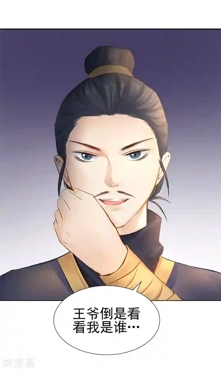 打雷少女第35话 绝地反击