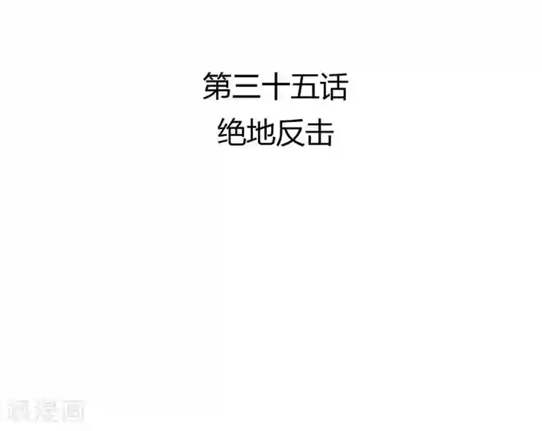 打雷少女第35话 绝地反击
