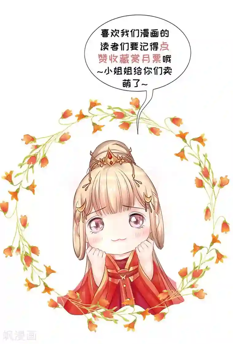 打雷少女第35话 绝地反击