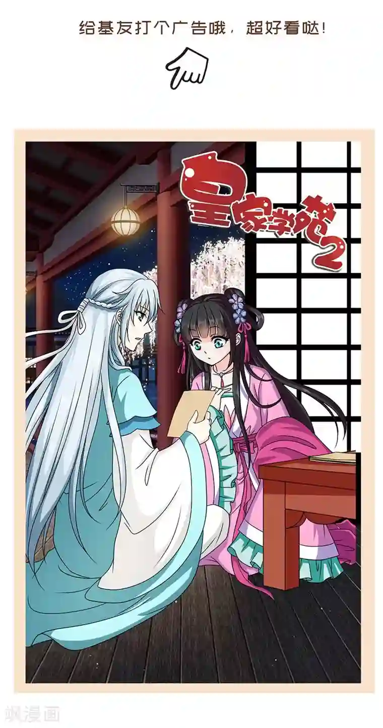 打雷少女第35话 绝地反击