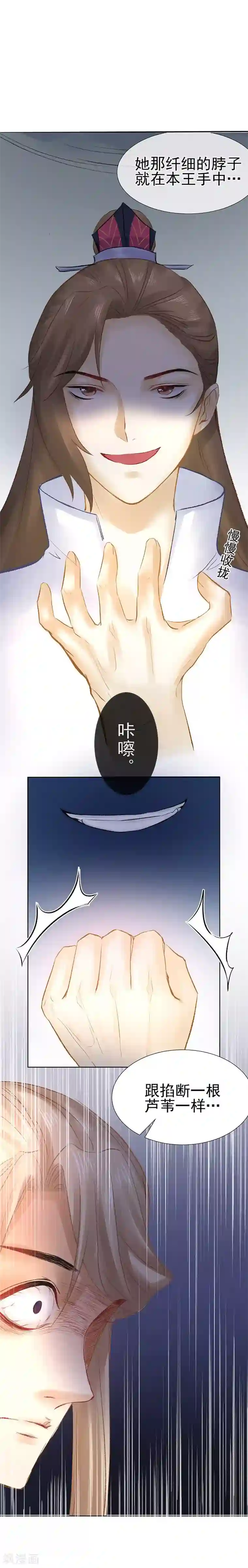 打雷少女第35话 绝地反击