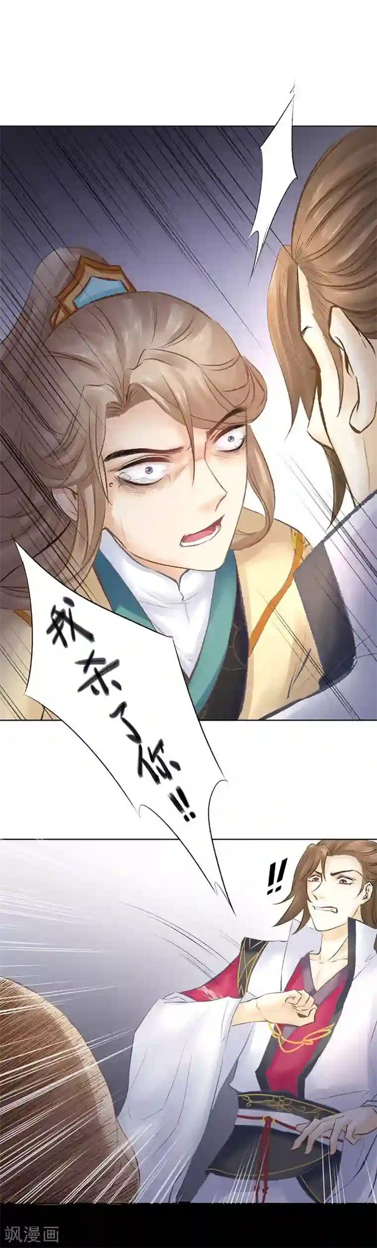 打雷少女第35话 绝地反击