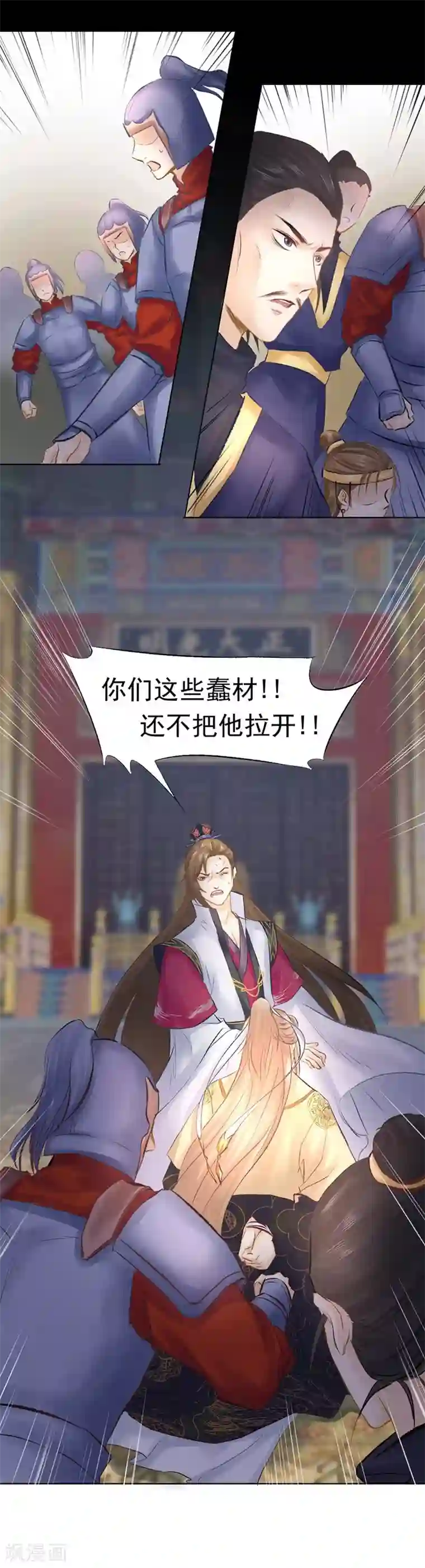 打雷少女第35话 绝地反击