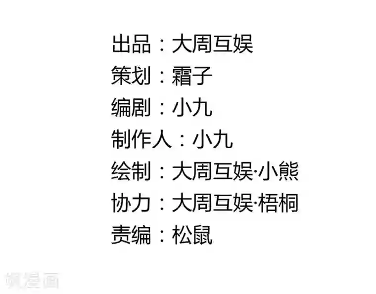 打雷少女第36话 此去一别，相思寄予谁人？