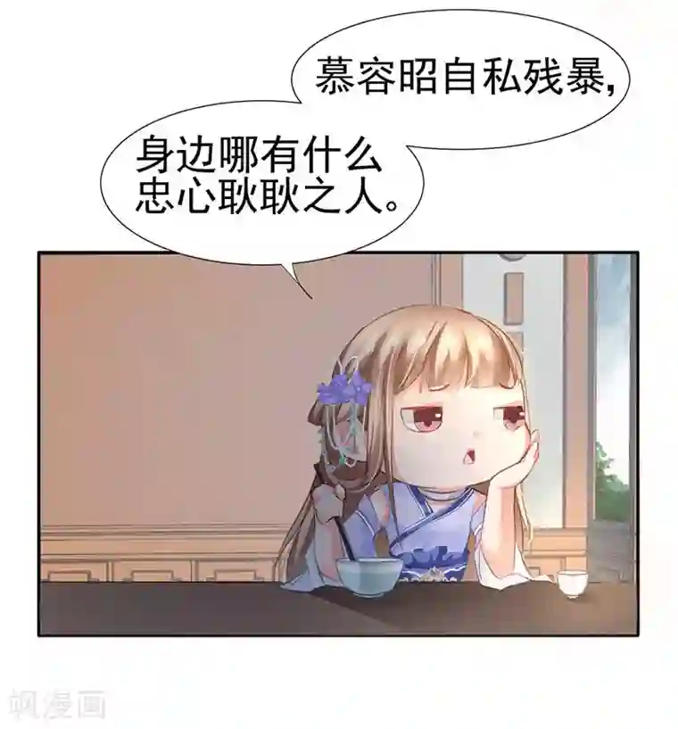 打雷少女第36话 此去一别，相思寄予谁人？