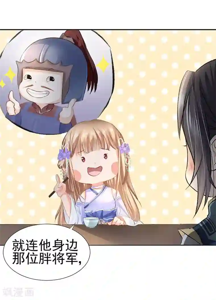 打雷少女第36话 此去一别，相思寄予谁人？